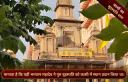 temple image