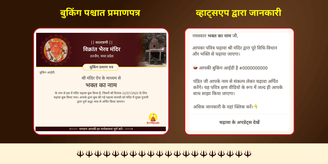कालाष्टमी नज़र दोष एवं शत्रु शांति काल भैरव-माँ बगलामुखी हवन आहुति