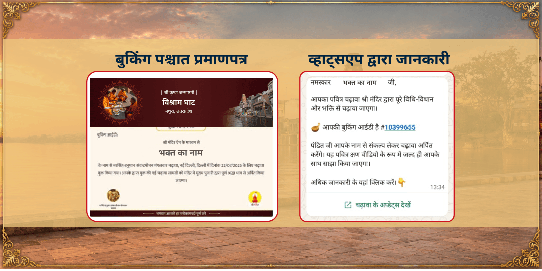 श्री कृष्ण जन्माष्टमी 21 वैष्णव ब्राह्मण भोजन सेवा