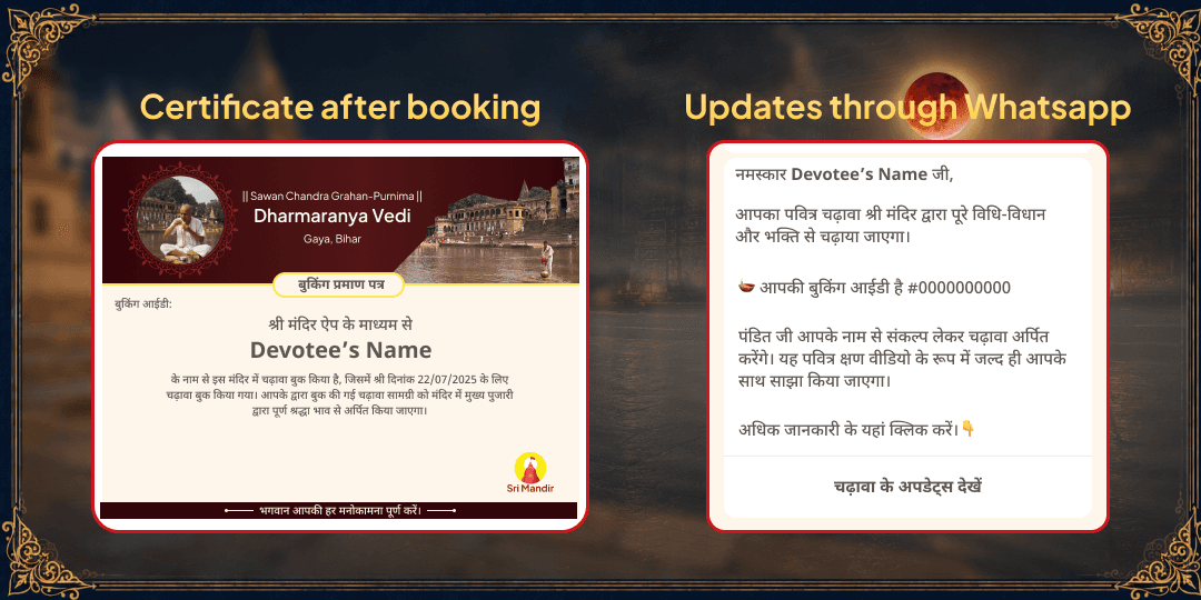 Sawan Chandra Grahan-Purnima Pitru Shanti Gaya Panda Mahaseva 