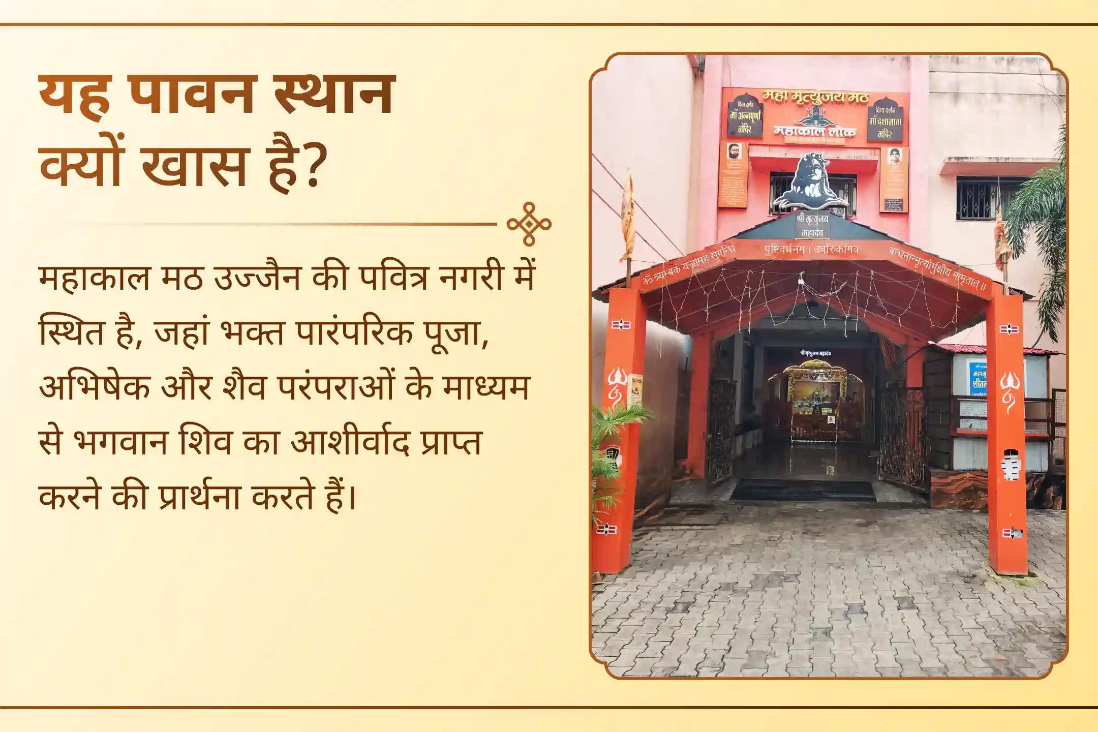 “अभिषेकेन तुष्यति महेश्वरः” - अभिषेक से महेश्वर प्रसन्न होते हैं। यह स्वयं शिव पुराण में कहा गया है।