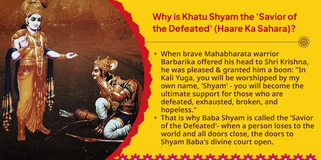 Gyaras-Baaras 'Haare ka Sahara' Shri Khatu Shyam Sampoorn Aradhana Sankalp 