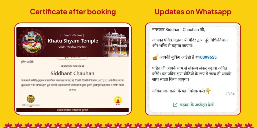 Gyaras-Baaras 'Haare ka Sahara' Shri Khatu Shyam Sampoorn Aradhana Sankalp 