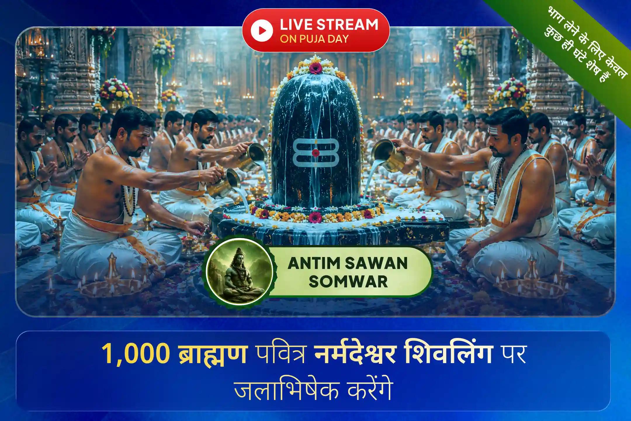 यह अवसर पूरे एक साल बाद ही फिर आएगा। इसे हाथ से न जाने दें !
