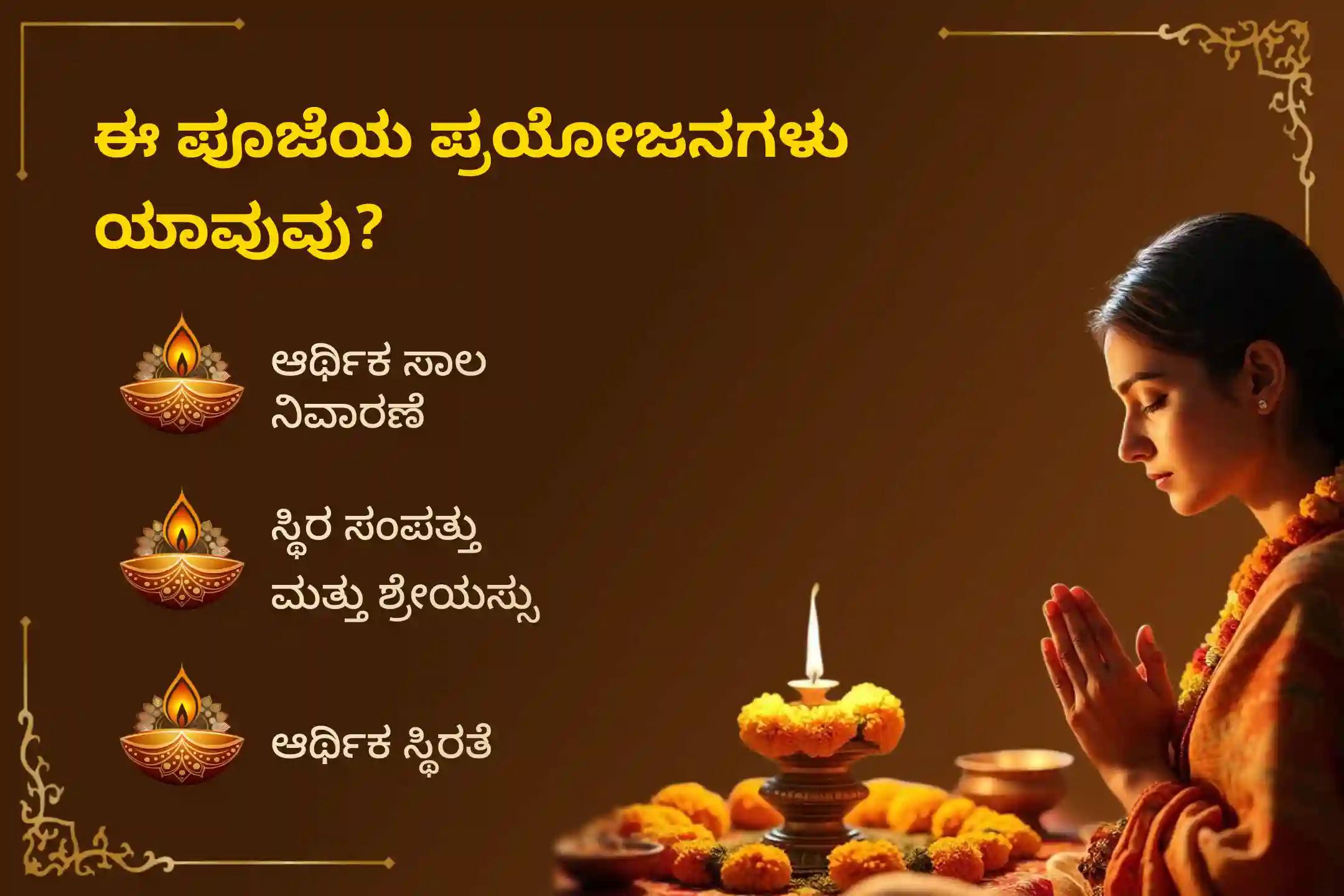 ಸೋಮವಾರದಂದು ಓಂಕಾರೇಶ್ವರದ ಋಣಮುಕ್ತೇಶ್ವರ ಮಹಾದೇವ ದೇವಸ್ಥಾನದಲ್ಲಿ ಜರುಗಲಿರುವ ‘ಋಣ ಮುಕ್ತಿ ಅಭಿಷೇಕ - 11 ಕೆಜಿ ಕಡಲೆಬೇಳೆ ಶಿವಾಭಿಷೇಕ’ದಲ್ಲಿ ಪಾಲ್ಗೊಳ್ಳುವ ಮೂಲಕ, ಸಮಸ್ತ ಸಾಲಬಾಧೆಗಳಿಂದ ಮುಕ್ತಿ, ಆರ್ಥಿಕ ಸಂಕಷ್ಟಗಳಿಂದ ನಿವಾರಣೆ ಮತ್ತು ಕುಟುಂಬದ ಸಮೃದ್ಧಿಗಾಗಿ ಶಿವನ ದಿವ್ಯ ಅನುಗ್ರಹವನ್ನು ಪಡೆಯಿರಿ