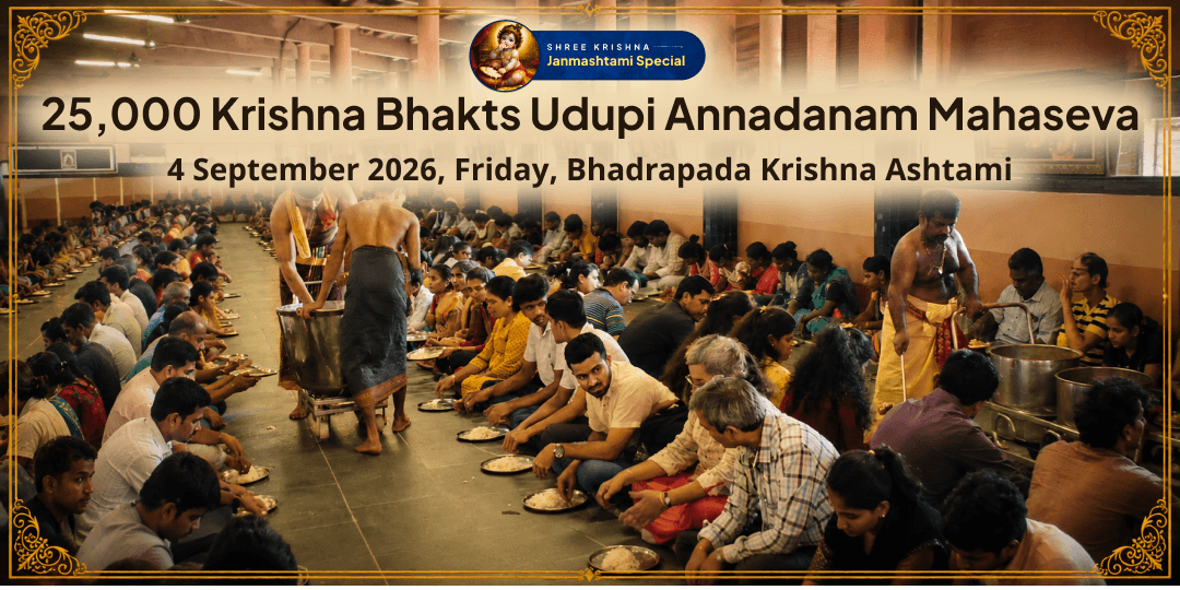 Janmashtami 25,000 Krishna Bhakts Udupi Annadanam Mahaseva 
