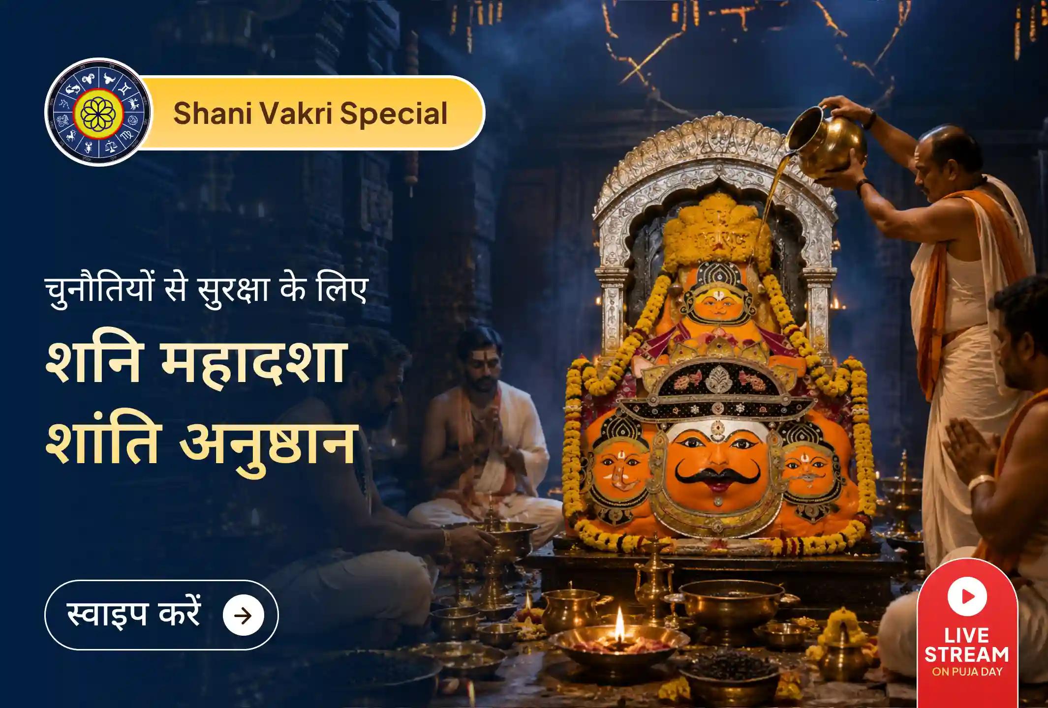 शनि वक्री के समय में तिल तेल के इस प्राचीन अनुष्ठान से कठिन परिस्थितियों में पाएं सहारा!