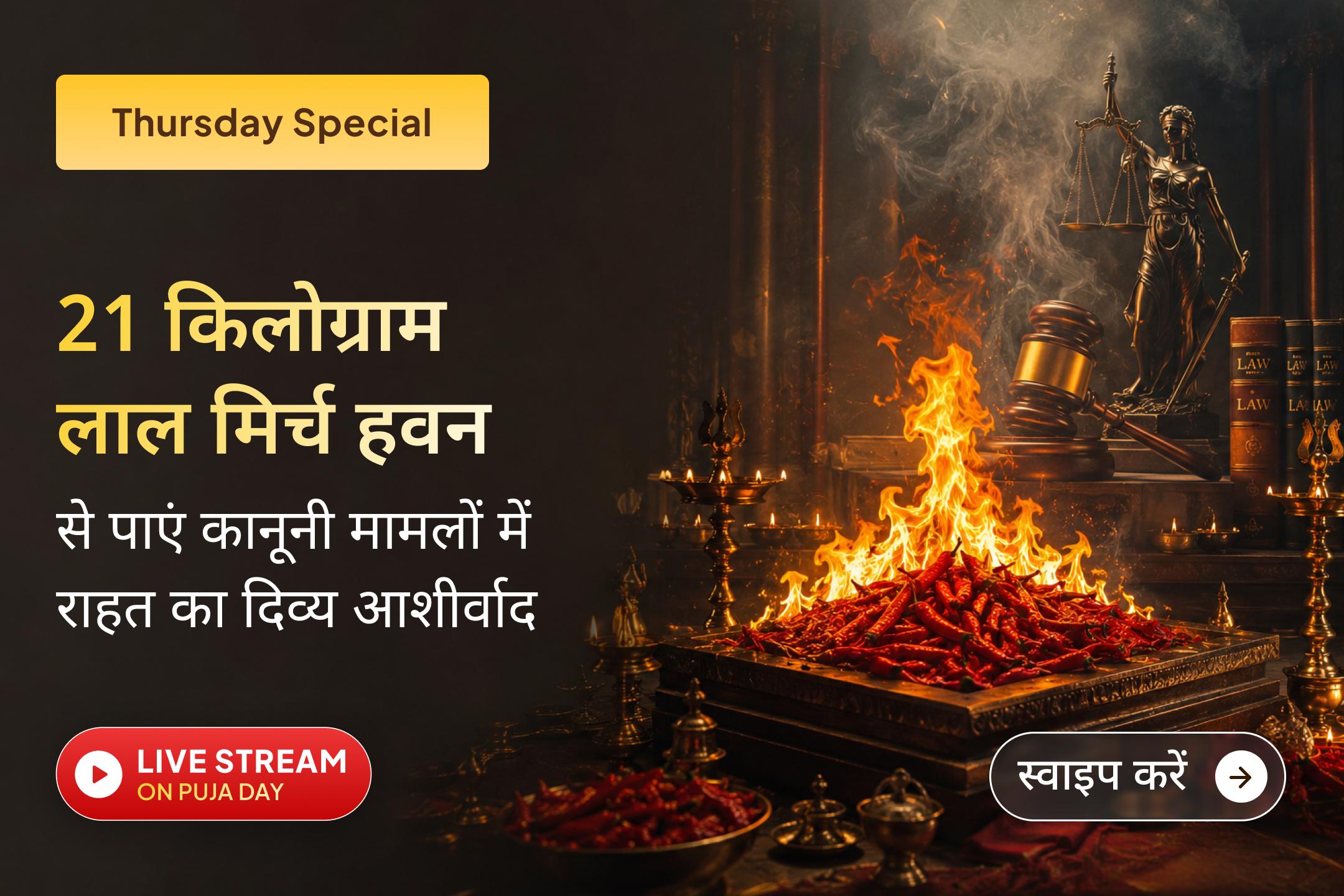 क्या अचानक आने वाली परेशानियां आपके जीवन का सुकून छीन रही हैं?