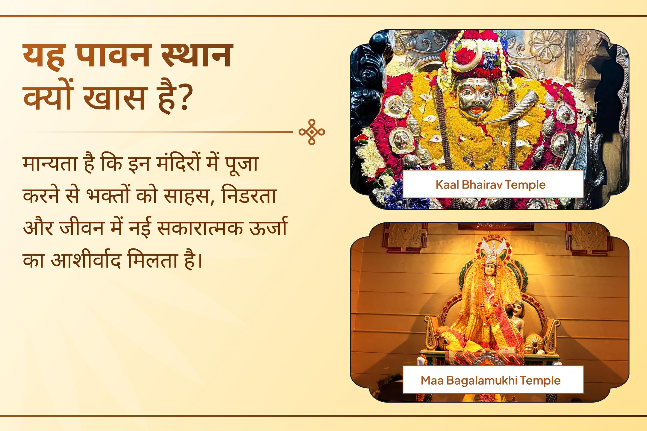 भारत के दो पवित्र शहरों में दो शक्तिशाली शक्तियों की पूजा । लेकिन साथ क्यों?