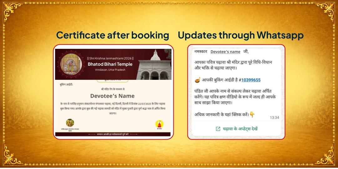 Shri Krishna Janmashtami 2026 5 Thakur Ji Makhan-Mishri Maha Bhog Seva 