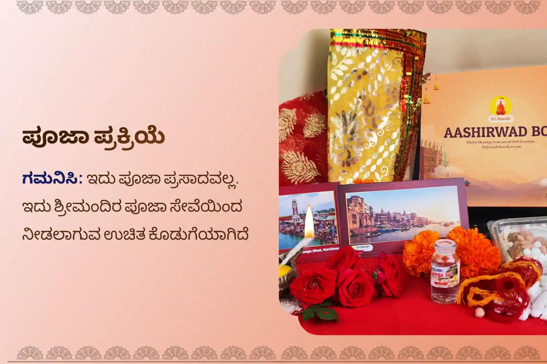 ನರದೃಷ್ಟಿ ನಿವಾರಣೆ ಮತ್ತು ನಕಾರಾತ್ಮಕ ಶಕ್ತಿಗಳಿಂದ ರಕ್ಷಣೆಗಾಗಿ ನರದೃಷ್ಟಿ ನಿವಾರಣೆ ಭೈರವನ ವಿಶೇಷ ನರದೃಷ್ಟಿ ದೋಷ ಶಾಂತಿ ಪೂಜೆ ಮತ್ತು ಹೋಮದಲ್ಲಿ ಪಾಲ್ಗೊಳ್ಳಿ