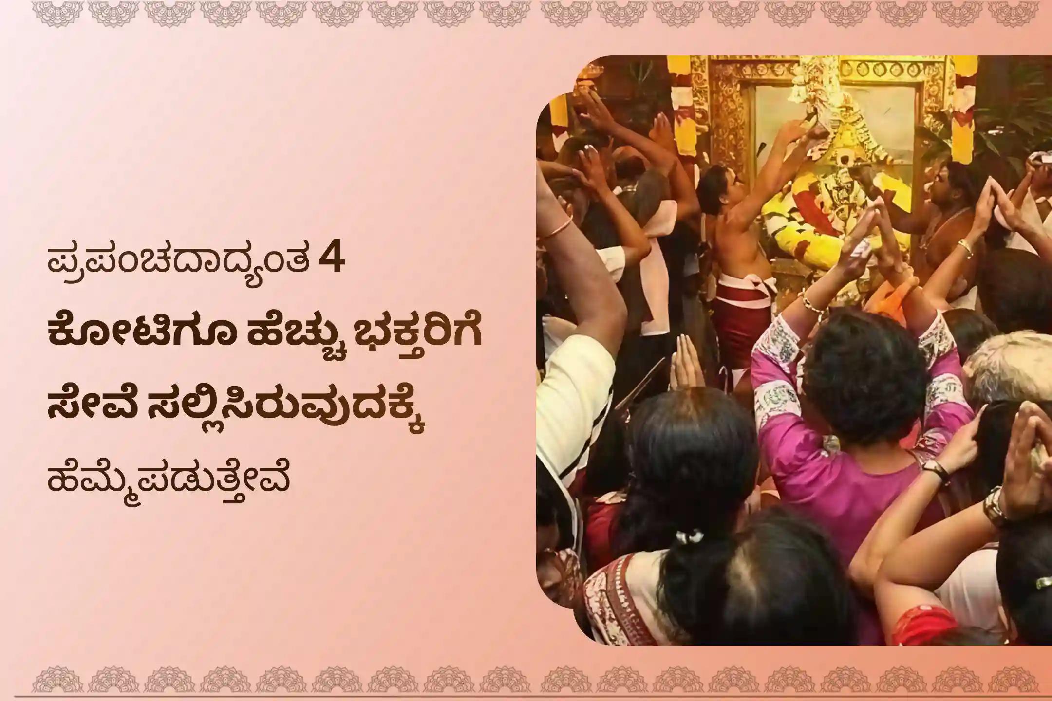 ನರದೃಷ್ಟಿ ನಿವಾರಣೆ ಮತ್ತು ನಕಾರಾತ್ಮಕ ಶಕ್ತಿಗಳಿಂದ ರಕ್ಷಣೆಗಾಗಿ ನರದೃಷ್ಟಿ ನಿವಾರಣೆ ಭೈರವನ ವಿಶೇಷ ನರದೃಷ್ಟಿ ದೋಷ ಶಾಂತಿ ಪೂಜೆ ಮತ್ತು ಹೋಮದಲ್ಲಿ ಪಾಲ್ಗೊಳ್ಳಿ