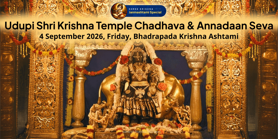 Janmashtami Udupi Shri Krishna Temple Chadhava & Annadaan Seva 