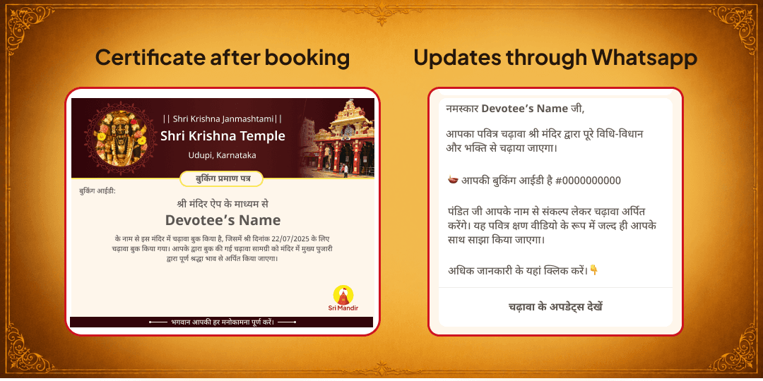 Janmashtami Udupi Shri Krishna Temple Chadhava & Annadaan Seva 