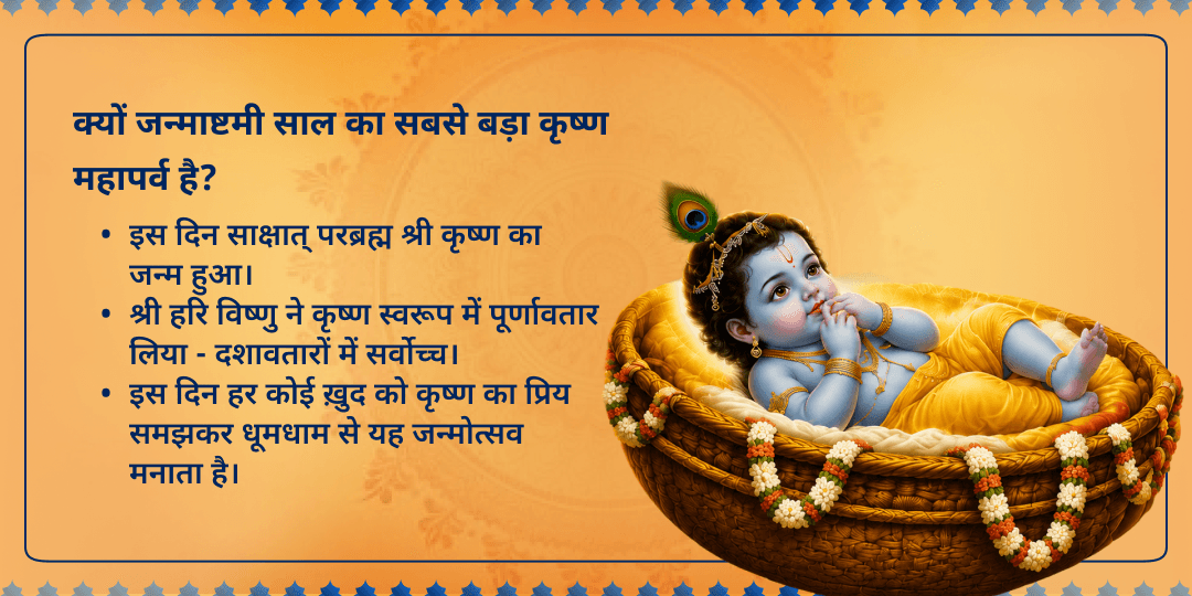 श्री कृष्ण जन्माष्टमी कृष्ण मठ उडुपी एवं स्नेह बिहारीजी वृन्दावन चढ़ावा एवं अन्नदानम् सेवा