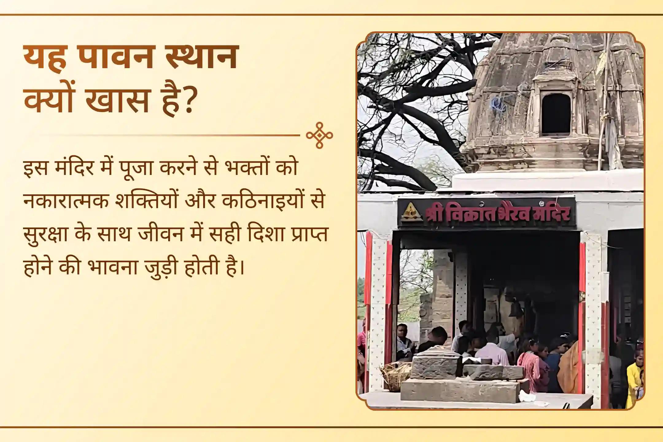 जीवन के अंधकार में भैरव कृपा का प्रकाश पाएं।
