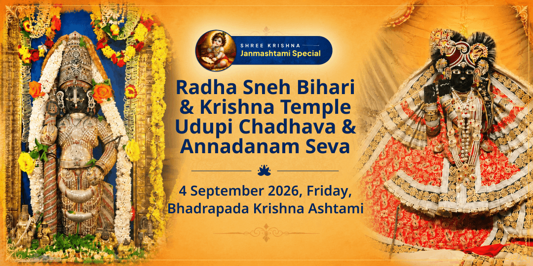 Shri Krishna Janmashtami Radha Sneh Bihari & Krishna Temple Udupi Chadhava & Annadanam Seva 