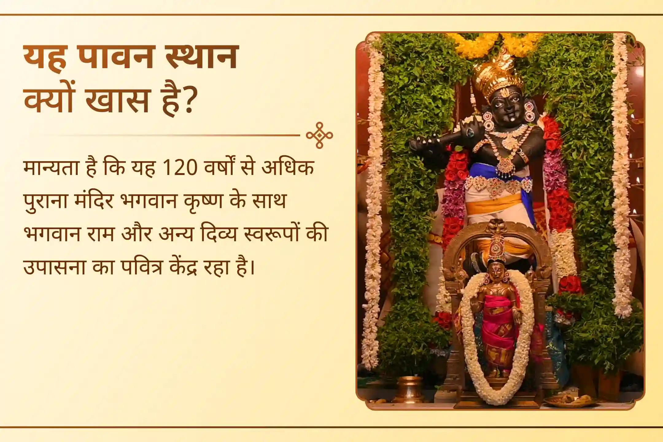 कृष्ण जन्माष्टमी की रात, मथुरा में बाल गोपाल से कौन-सा विशेष आशीर्वाद मांगा जाता है?