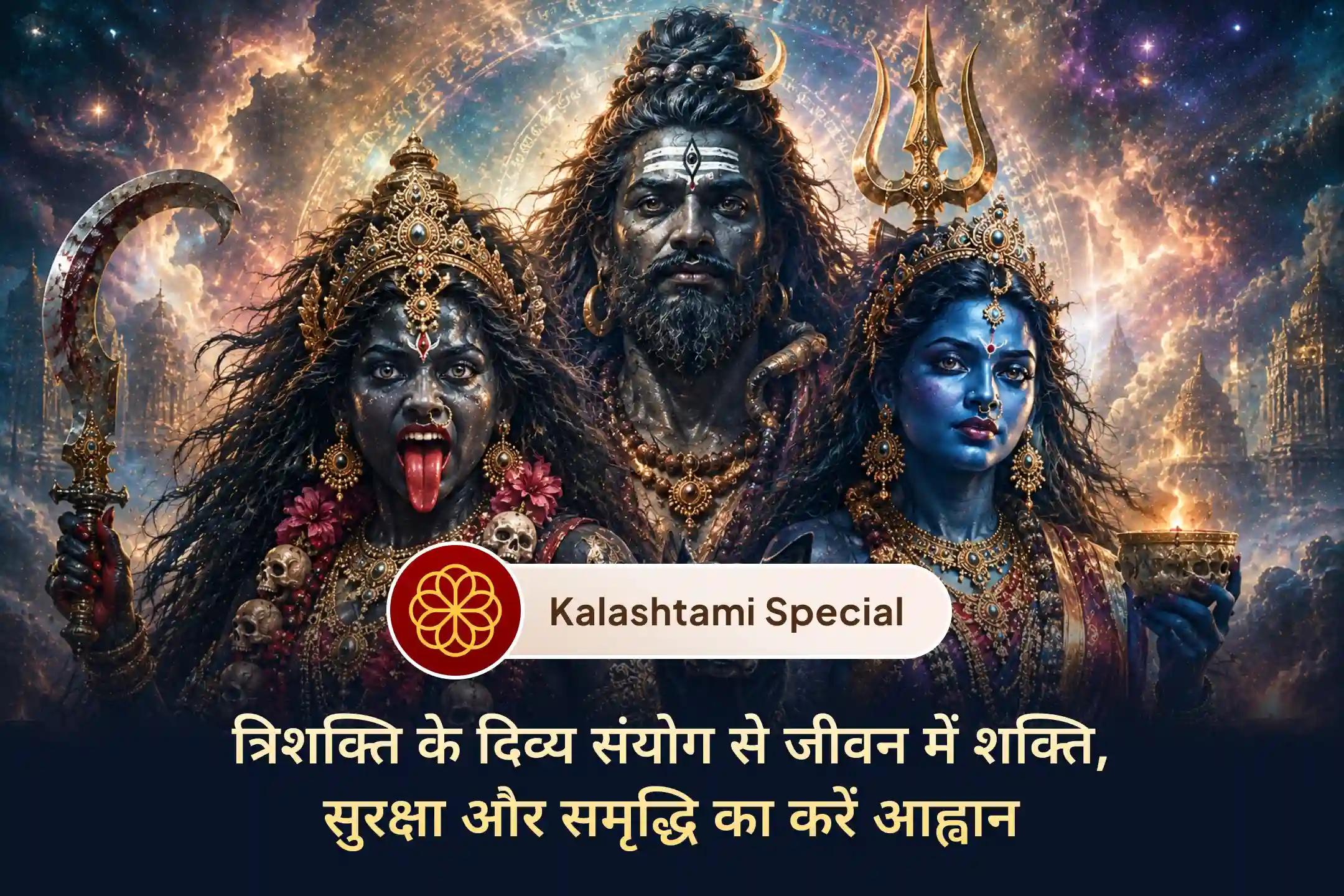 कुछ रात्रियाँ केवल अंधकार नहीं, साधना और शक्ति के जागरण का अवसर होती हैं।