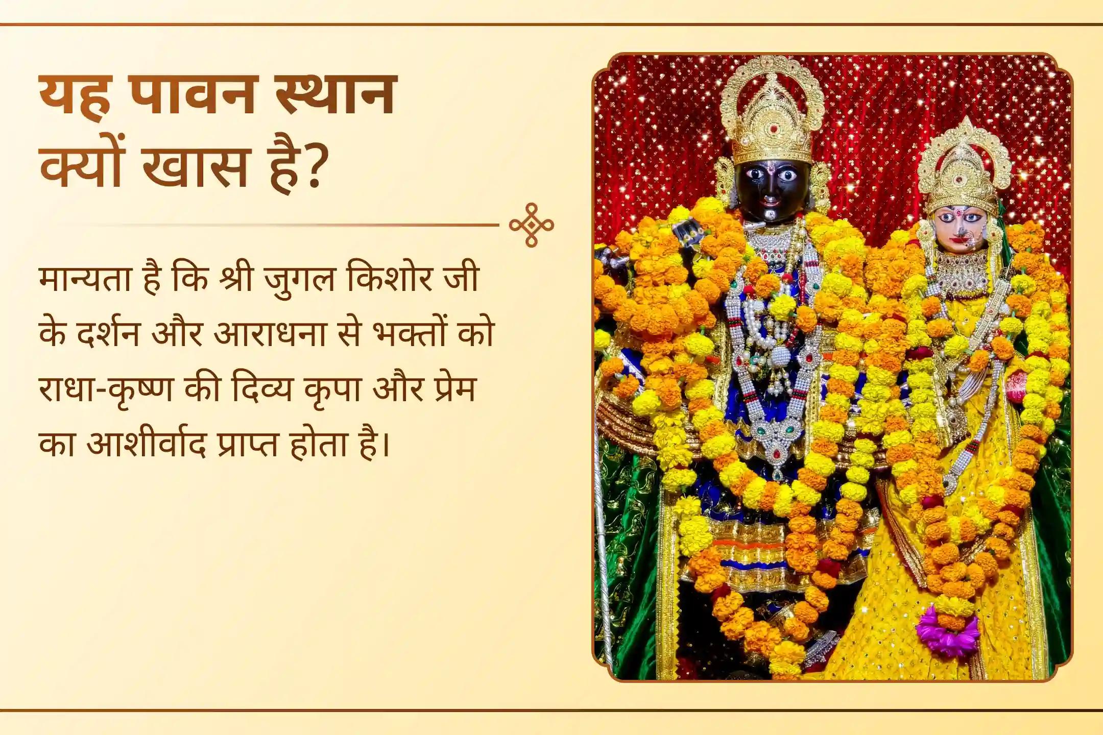 राधा-कृष्ण के प्रेम में छिपा कौन सा रहस्य रिश्तों को जोड़ता है?