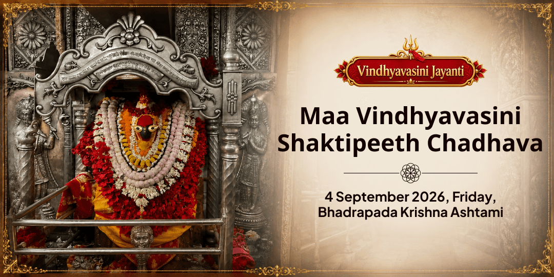Vindhyavasini Jayanti Special Maa Vindhyavasini Shaktipeeth Chadhava 
