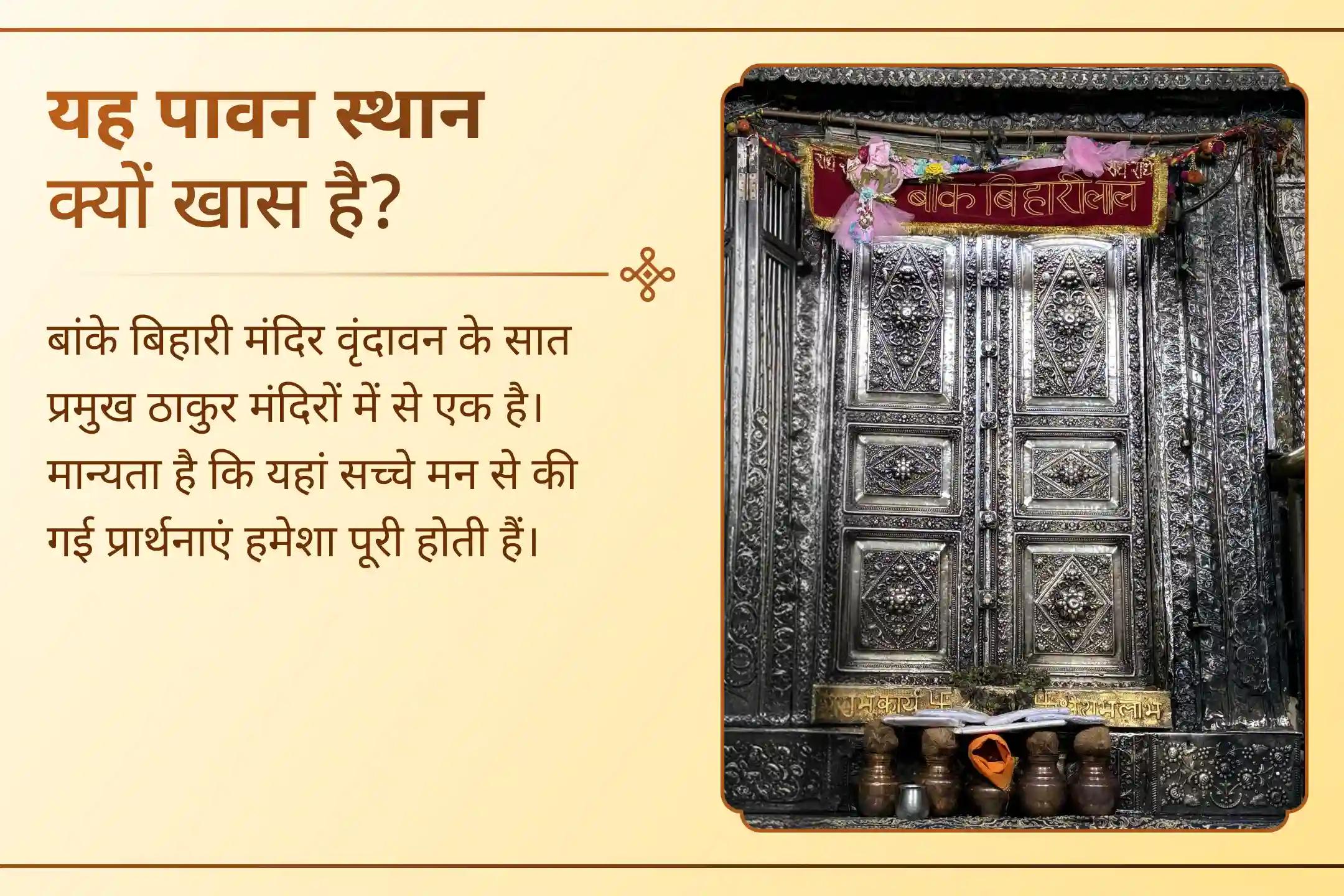 इस जन्माष्टमी, वृंदावन के समर्पित कृष्ण भक्त द्वारा अपनी प्रार्थना अर्पित करें।