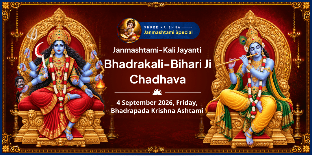 Janmashtami-Kali Jayanti Special Bhadrakali-Bihari Ji Chadhava 