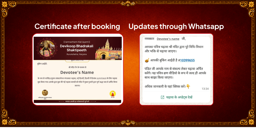 Janmashtami-Kali Jayanti Special Bhadrakali-Bihari Ji Chadhava 