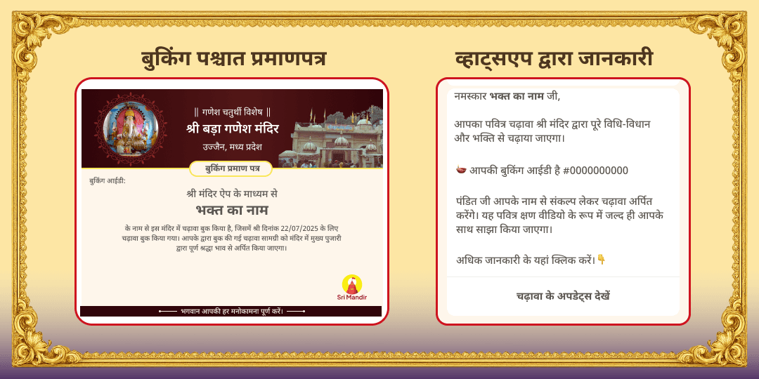 गणेश चतुर्थी धन-सिद्धि प्रदायक महालक्ष्मी गणेश चढ़ावा