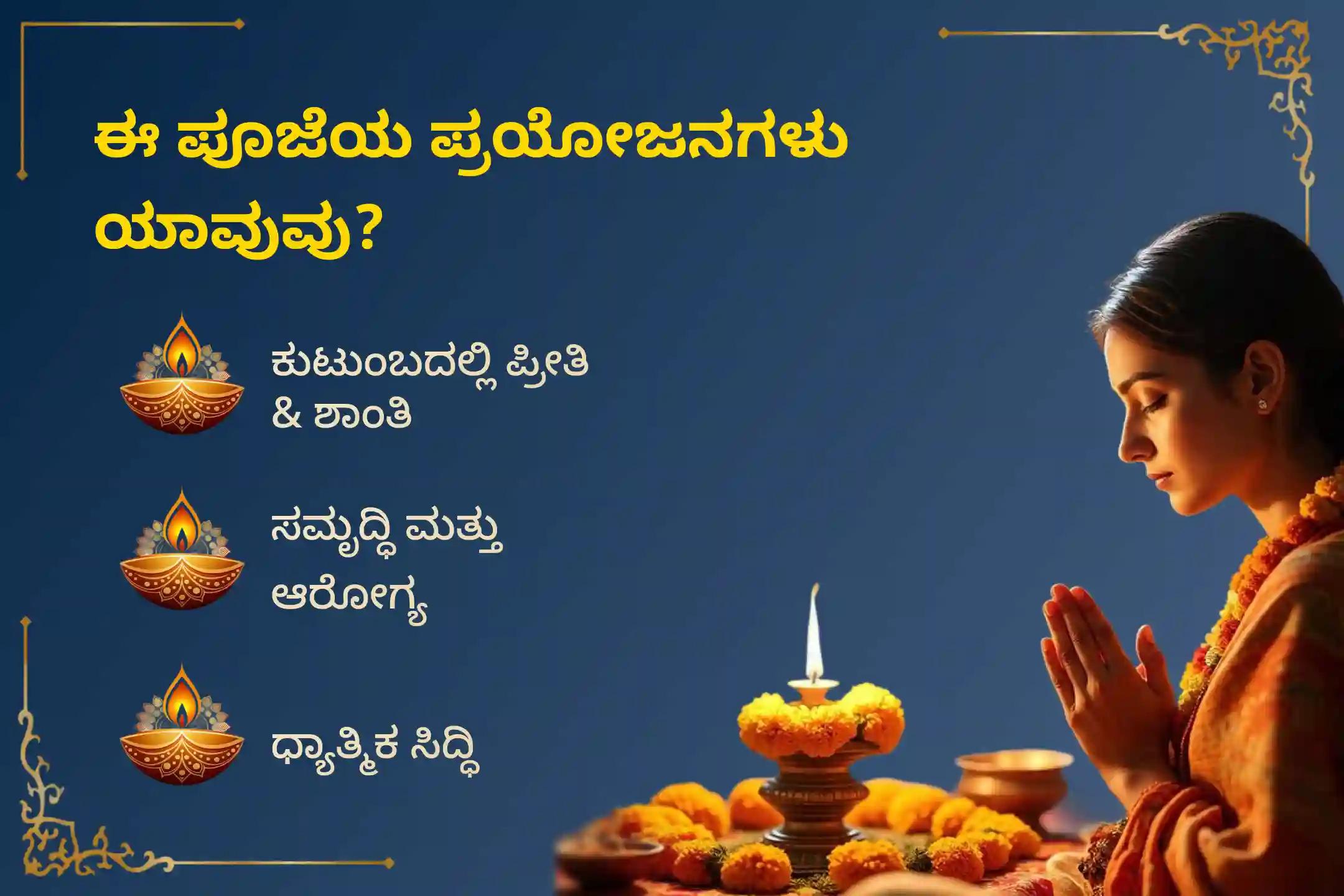 ಕೃಷ್ಣ ಜನ್ಮಾಷ್ಟಮಿಯ ದಿನದಂದು ನಡೆಯುವ 'ಉಡುಪಿ ಶ್ರೀ ಕೃಷ್ಣ ಅರ್ಘ್ಯ ಪ್ರದಾನ ಮಧ್ಯರಾತ್ರಿ ಪೂಜೆ'ಯಲ್ಲಿ ಪಾಲ್ಗೊಳ್ಳುವ ಮೂಲಕ ಪ್ರೀತಿ, ಶಾಂತಿ, ಸಮೃದ್ಧಿ ಮತ್ತು ಆಧ್ಯಾತ್ಮಿಕ ತೃಪ್ತಿಗಾಗಿ ಶ್ರೀಕೃಷ್ಣನ ದಿವ್ಯ ಅನುಗ್ರಹವನ್ನು ಪಡೆಯಿರಿ.