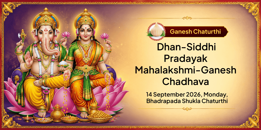 Ganesh Chaturthi Dhan-Siddhi Pradayak Mahalakshmi-Ganesh Chadhava