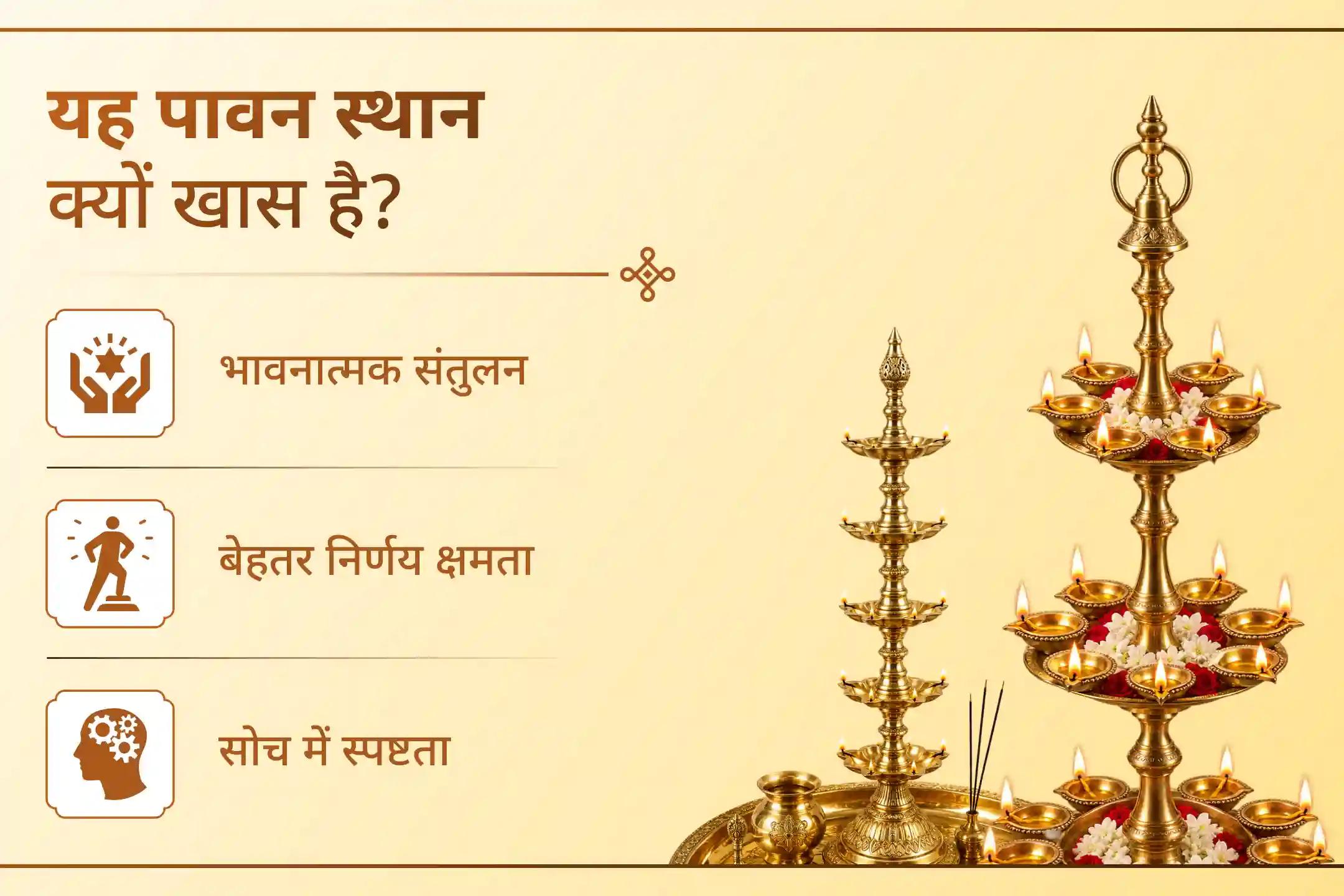 🛕 क्या गलत फैसले और मानसिक उलझनें आपका आत्मविश्वास कम कर रही हैं?