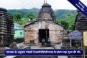temple image