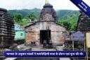 temple image