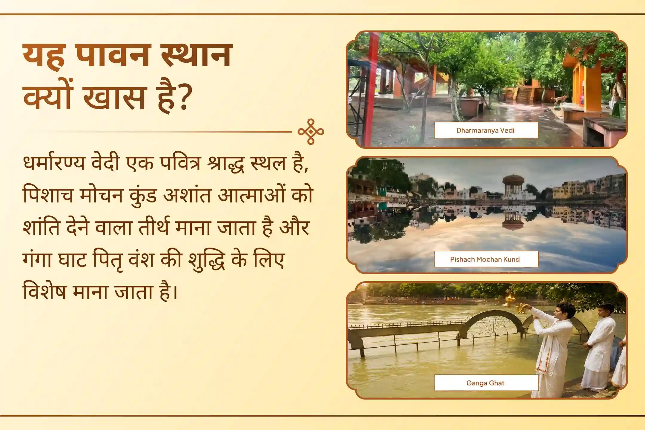 जब पितरों का आशीर्वाद मिलता है तो जीवन में शांति और प्रगति भी आने लगती है।