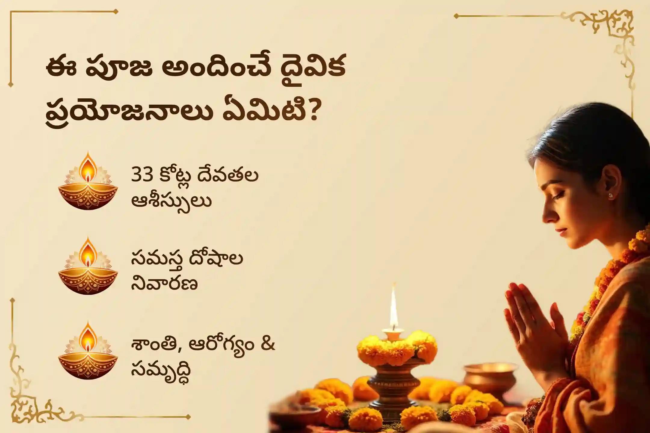 కృష్ణ జన్మాష్టమి శుభదినాన 'గో పూజ మరియు గో సేవ' లో పాల్గొని 33 కోట్ల దేవతల దివ్యానుగ్రహాన్ని పొందండి మరియు గ్రహ దోషాలను నివారించుకోండి.🙏