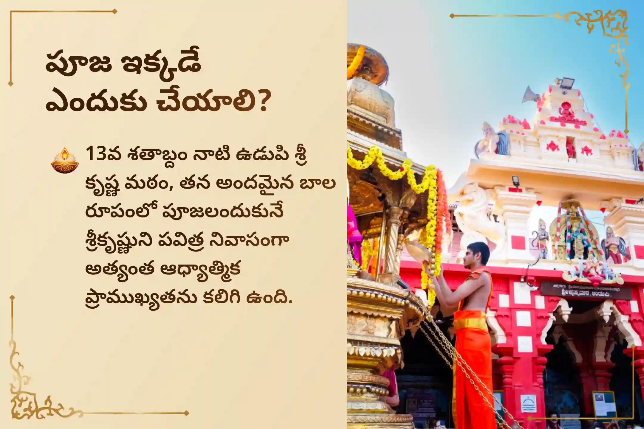 కృష్ణ జన్మాష్టమి శుభదినాన 'గో పూజ మరియు గో సేవ' లో పాల్గొని 33 కోట్ల దేవతల దివ్యానుగ్రహాన్ని పొందండి మరియు గ్రహ దోషాలను నివారించుకోండి.🙏