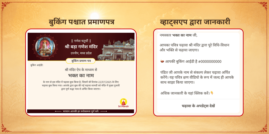 गणेश चतुर्थी मनोकामना पूर्ति मध्याह्न काल 21 मोदक चढ़ावा