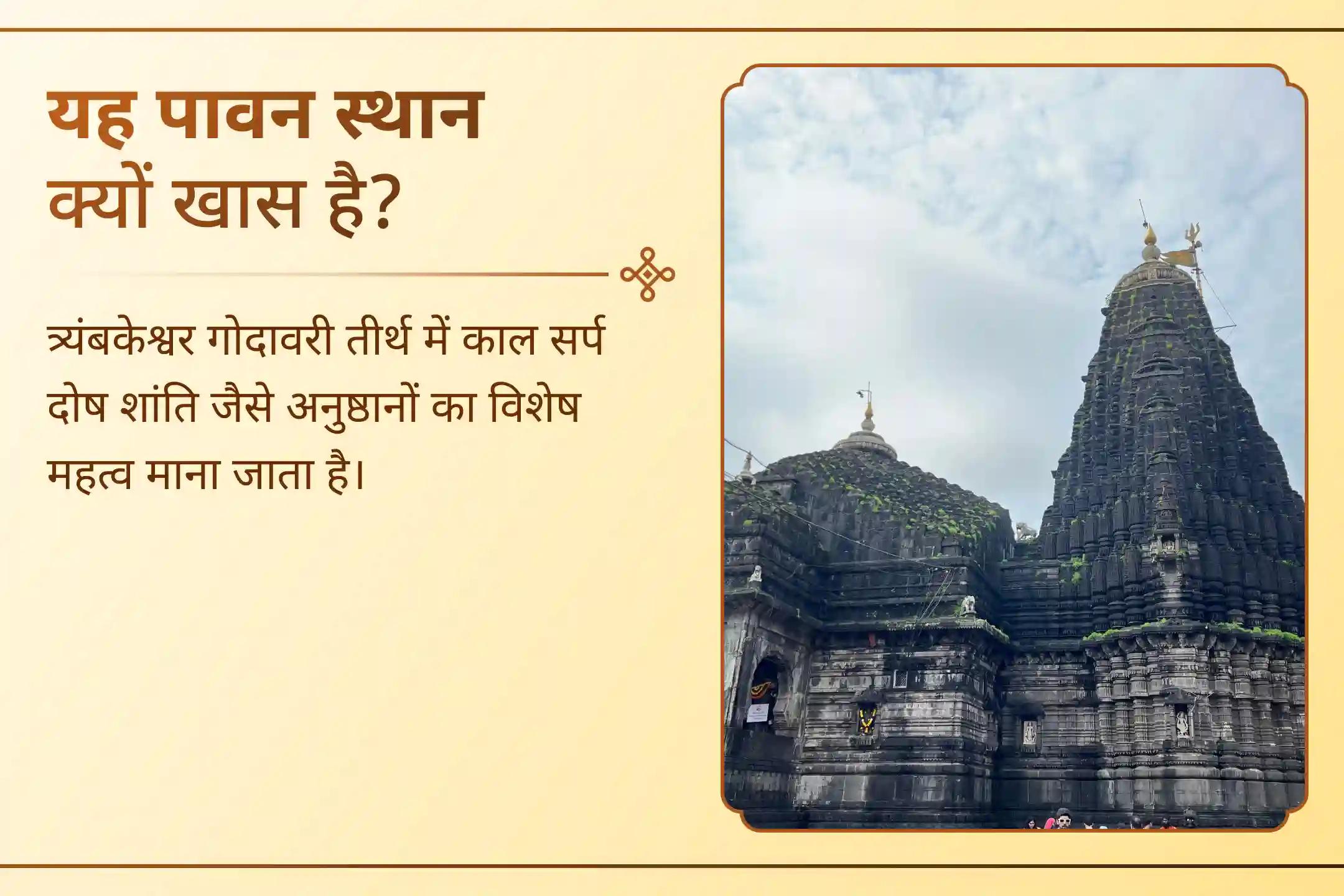 क्या काल सर्प दोष आपकी परेशानियों के पीछे हो सकता है? जानें इसका जीवन पर प्रभाव।