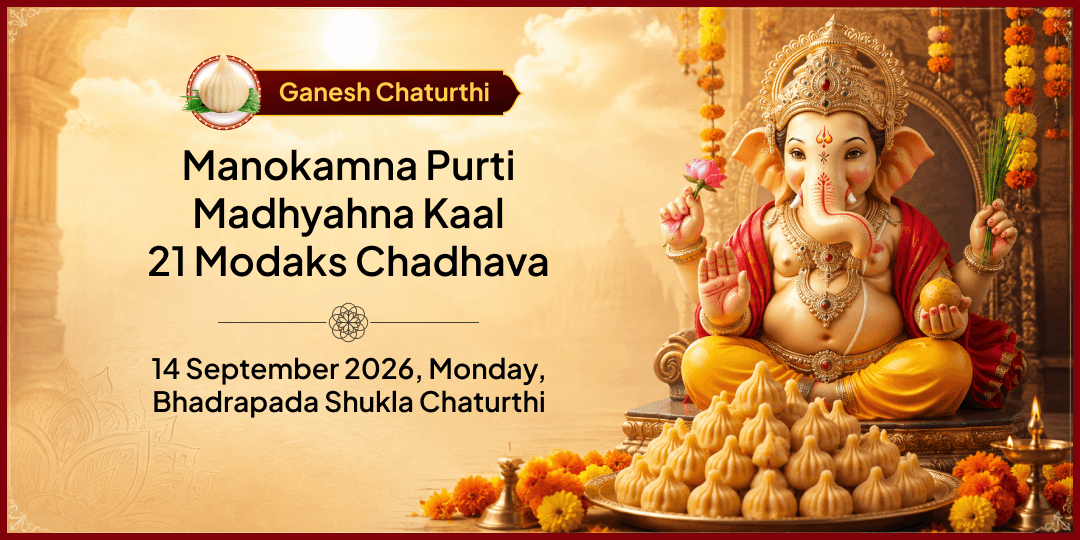 Ganesh Chaturthi Manokamna Purti Madhyahna Kaal 21 Modaks Chadhava
