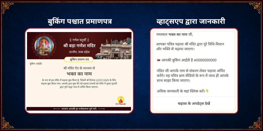गणेश चतुर्थी मिथ्या दोष शांति स्यमंतक मणि कथा एवं चढ़ावा