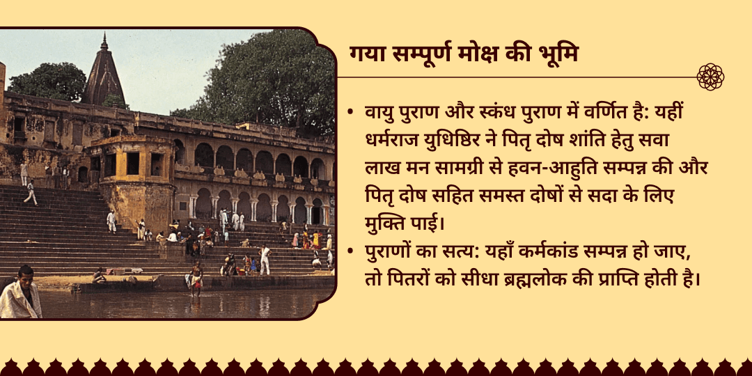 अजा एकादशी पितृ शांति आहुति एवं पंडा सेवा