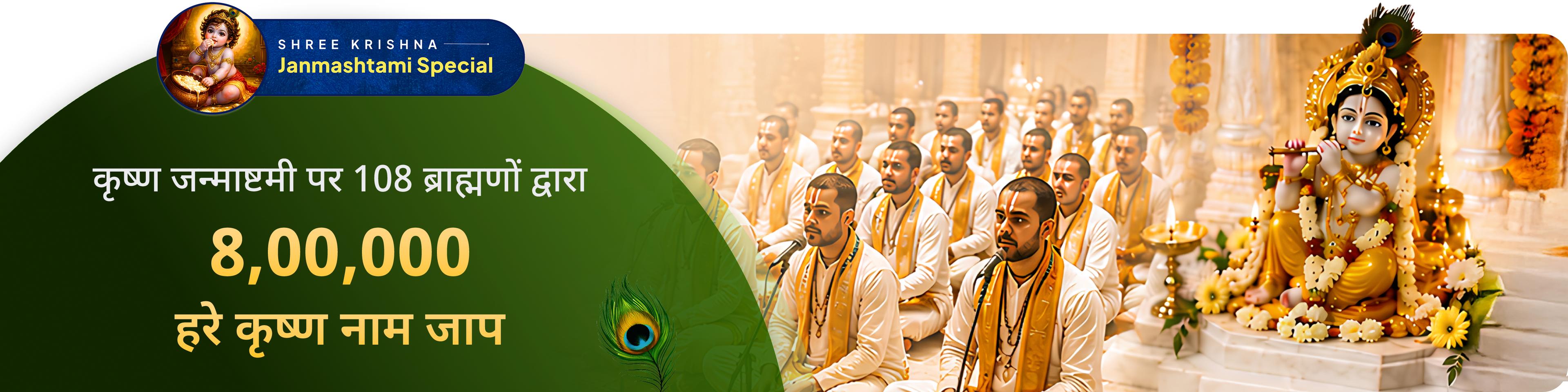 devotee