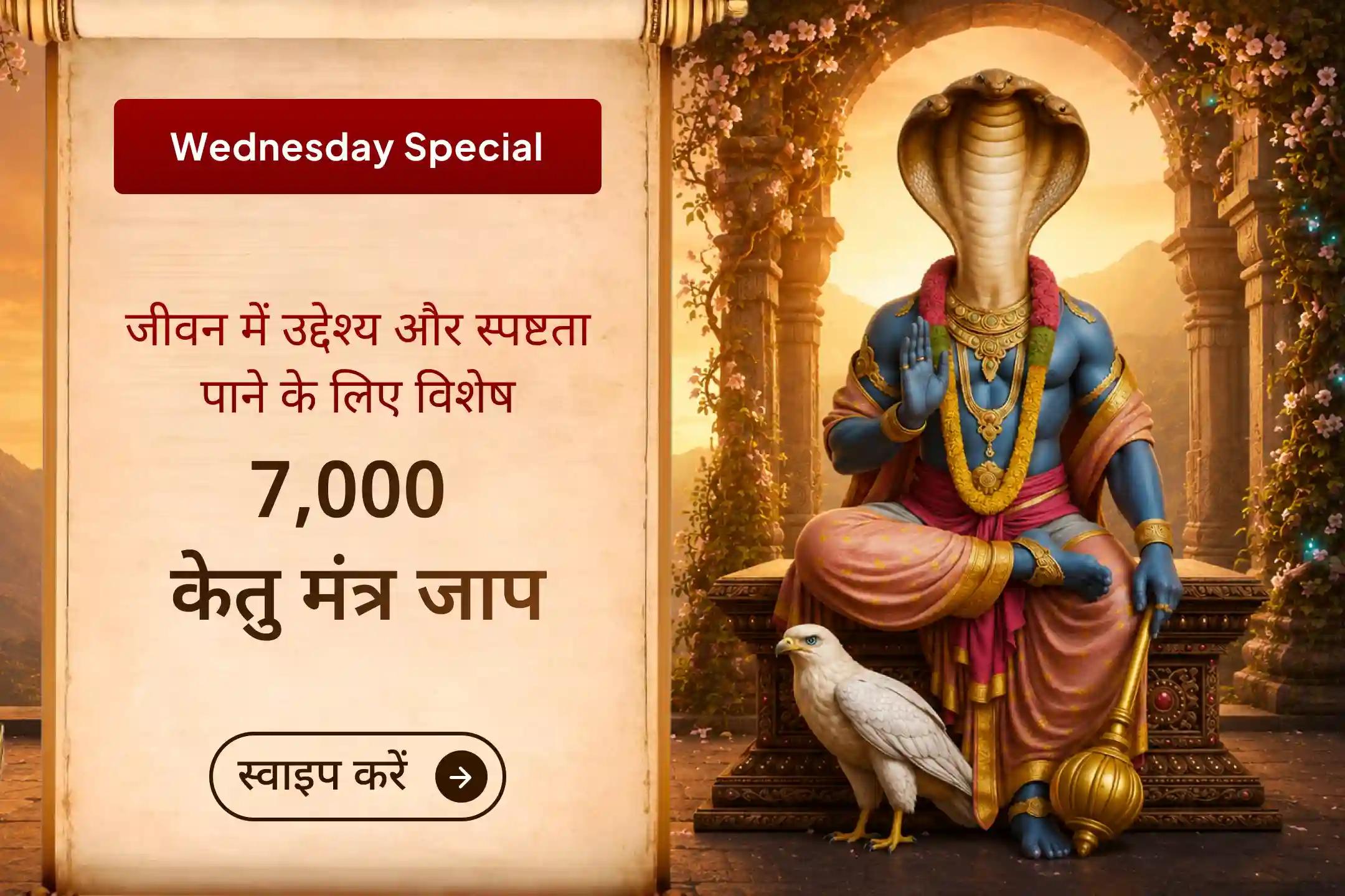 🔱 क्या आप जानते हैं कि वैदिक ज्योतिष में केतु को वैराग्य से जोड़ा जाता है?