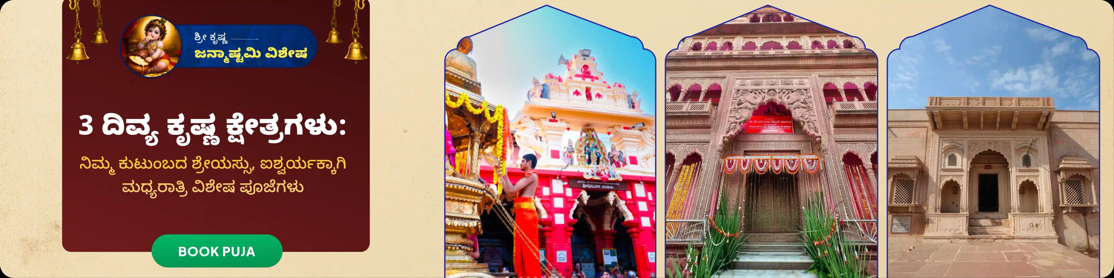 devotee