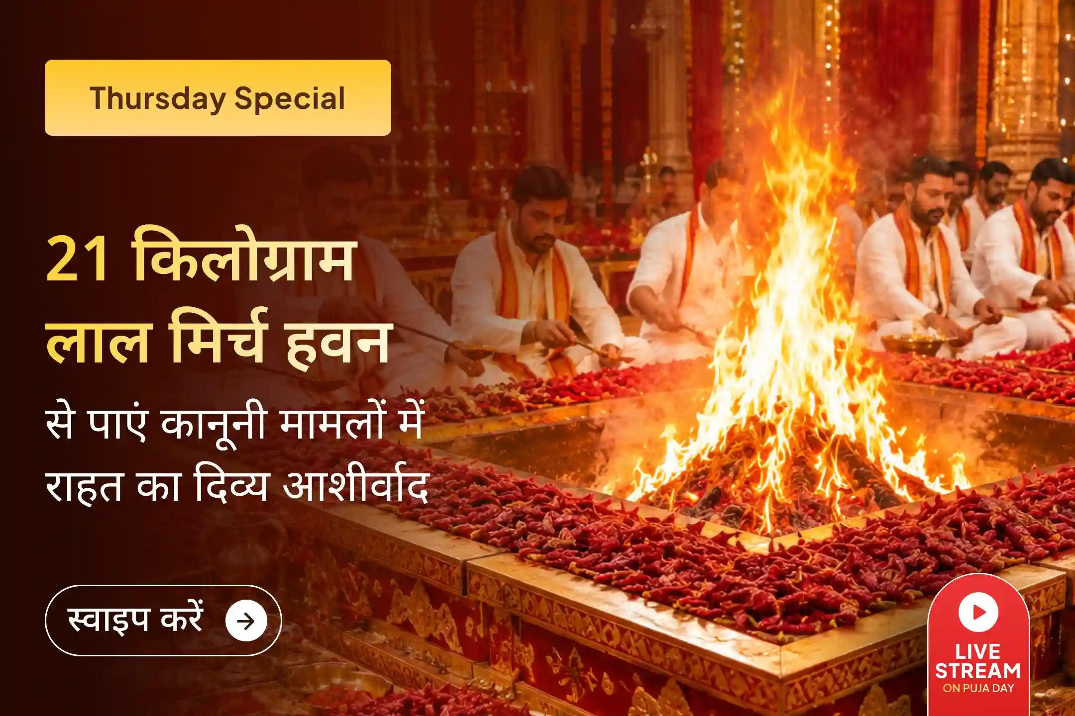 🔱 कौन-सी शक्ति बाधाओं को शांत कर विरोध को आपके पक्ष में कर सकती है?