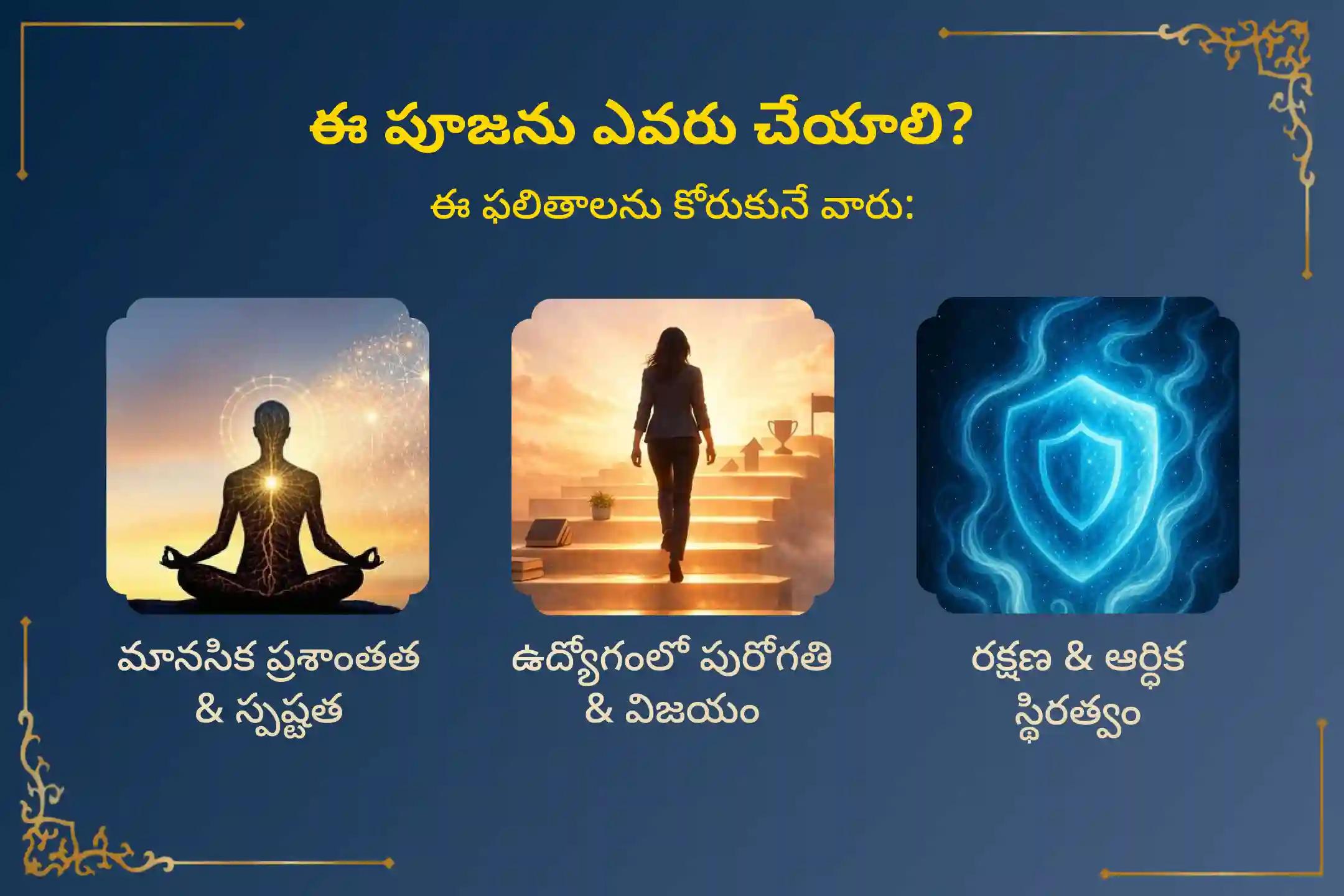 🕉️18 ఏళ్ల తర్వాత జరుగుతున్న ఈ రాహు సంచార సమయంలో మేష రాశి వారికి మనశ్శాంతి మరియు ఉద్యోగ వ్యాపారాల్లో పురోగతి మరియు వృత్తిపరమైన జీవితంలో వృద్ది కోసం ఈ 'రాహు శాంతి జపం మరియు హోమం'లో పాల్గొనండి.🙏