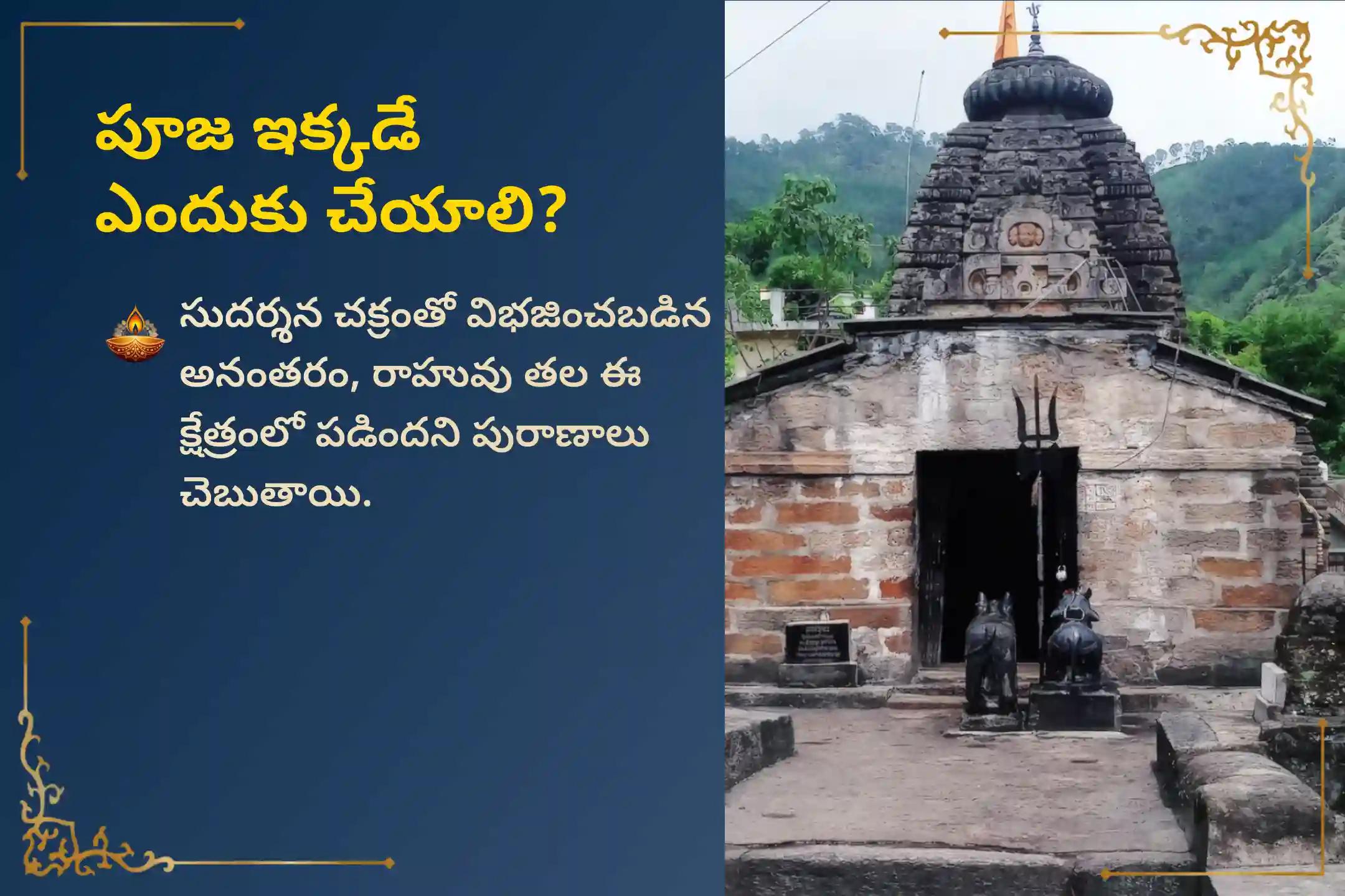 🕉️18 ఏళ్ల తర్వాత జరుగుతున్న ఈ రాహు సంచార సమయంలో మేష రాశి వారికి మనశ్శాంతి మరియు ఉద్యోగ వ్యాపారాల్లో పురోగతి మరియు వృత్తిపరమైన జీవితంలో వృద్ది కోసం ఈ 'రాహు శాంతి జపం మరియు హోమం'లో పాల్గొనండి.🙏