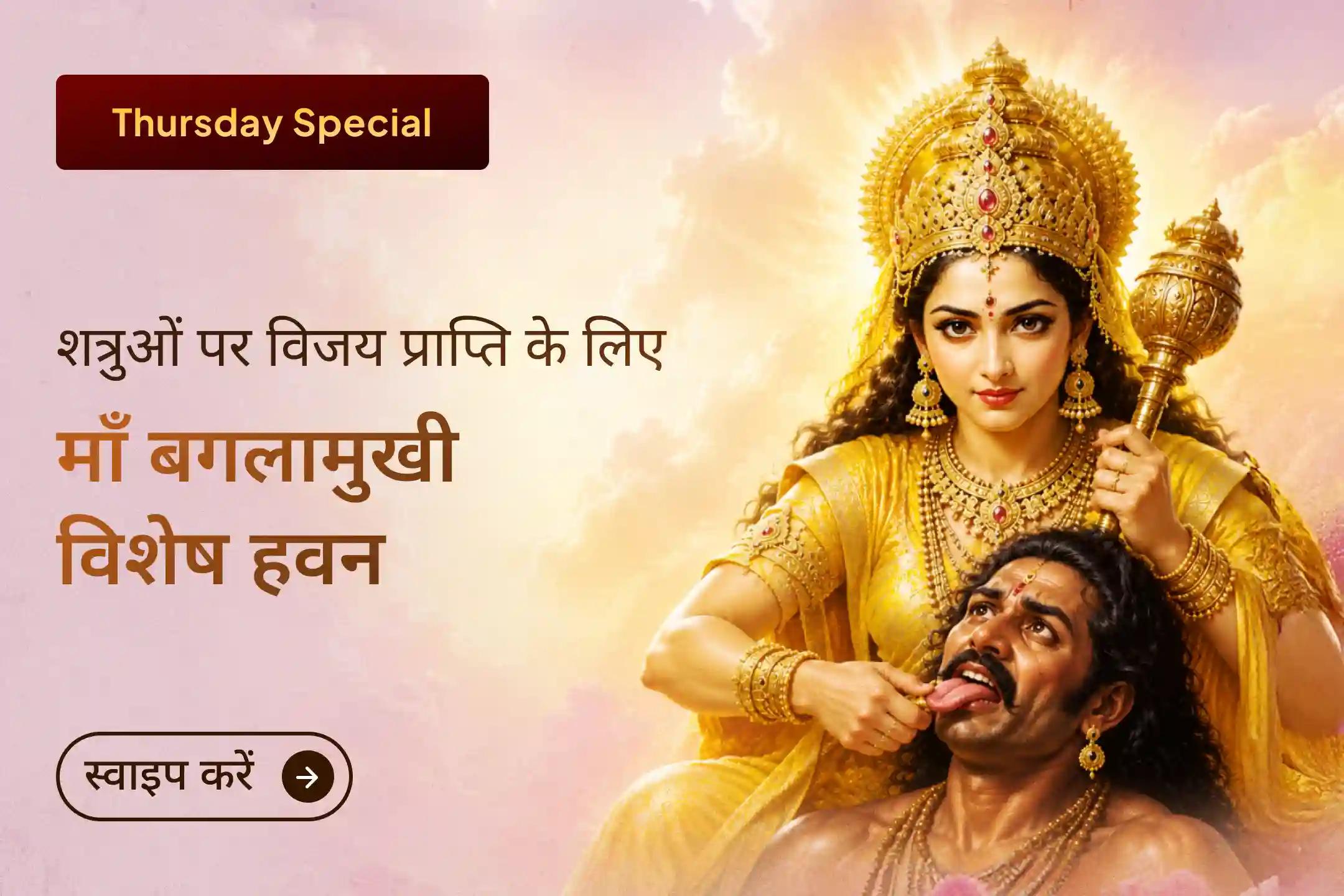 जब परिणाम पक्ष में न हों, तब मां की शरण में जाना सबसे सरल उपाय है! 