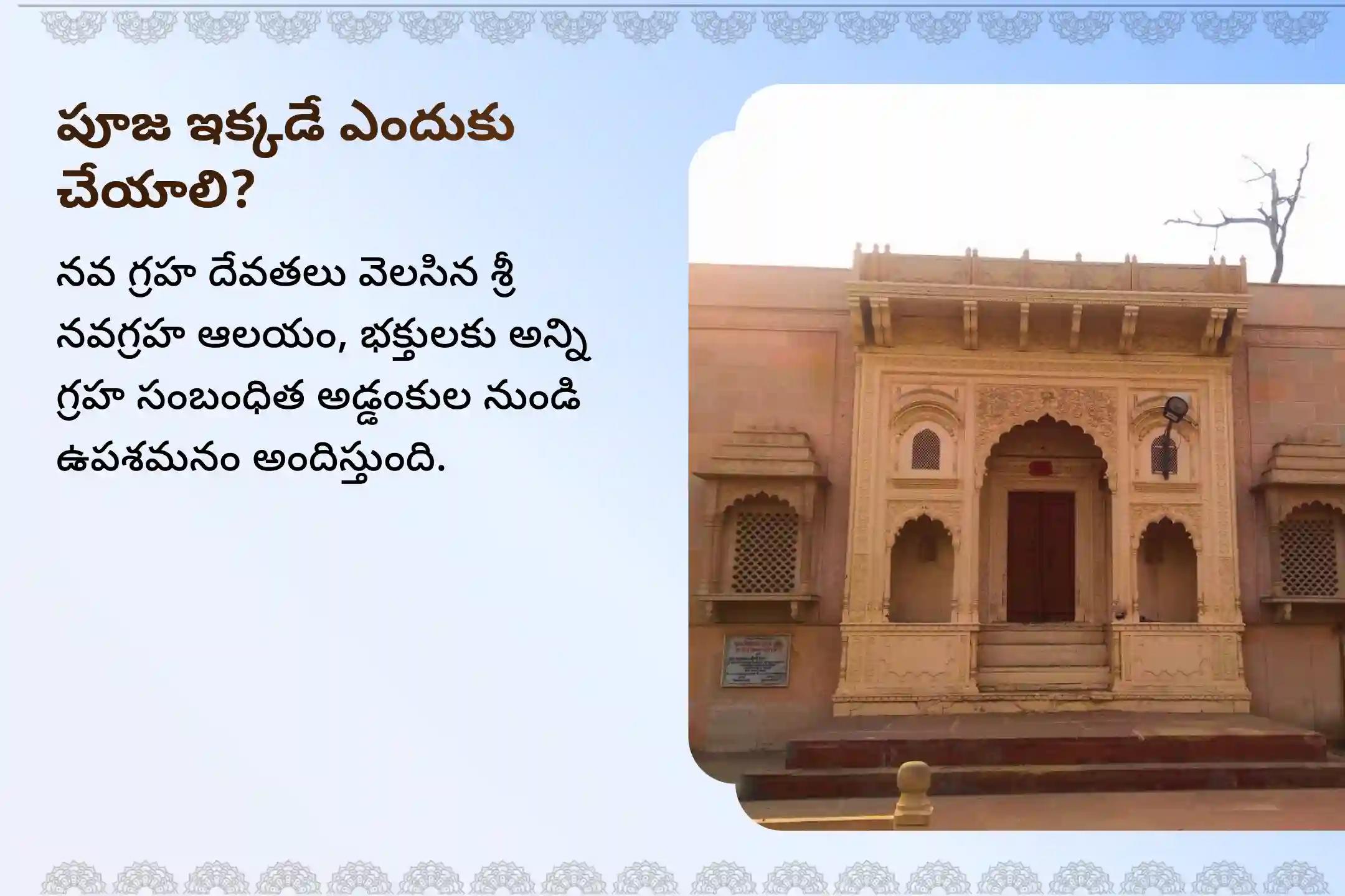 ప్రతికూలతను తొలగించడానికి,భయం, ఆందోళన మరియు మానసిక అయోమయాన్ని దూరం చేయడానికి ఏకాదశి శ్రీ మహావిష్ణు ప్రత్యేక సుదర్శన హోమంలో పాల్గొనండి.
